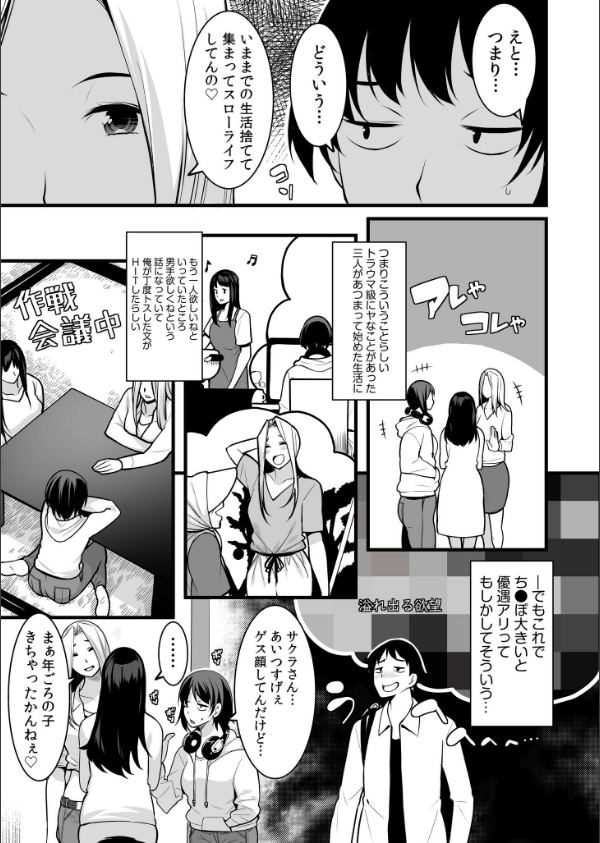 【超ボリューム全集】墜とされた学生妻＆ワケあり女子 桐生真澄セレクション【デジタル特装版】_15枚目の画像